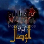 Groupe al wissal